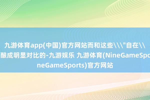 九游体育app(中国)官方网站而和这些\