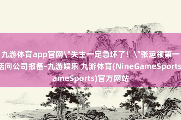 九游体育app官网